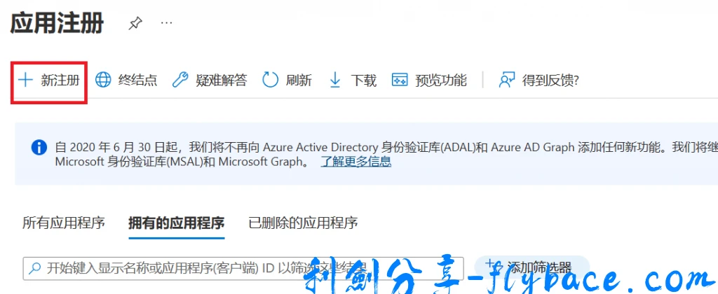图片[2]-vps使用rclone挂载OneDrive教程 - 利剑分享-科技生活-利剑分享-科技生活