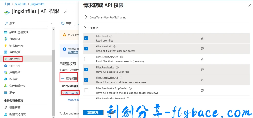 图片[7]-vps使用rclone挂载OneDrive教程 - 利剑分享-科技生活-利剑分享-科技生活