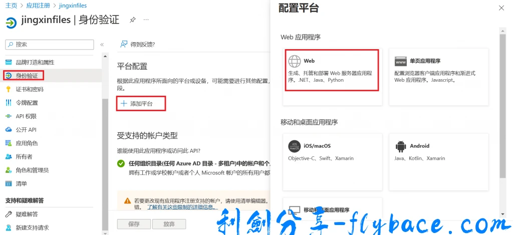 图片[9]-vps使用rclone挂载OneDrive教程 - 利剑分享-科技生活-利剑分享-科技生活