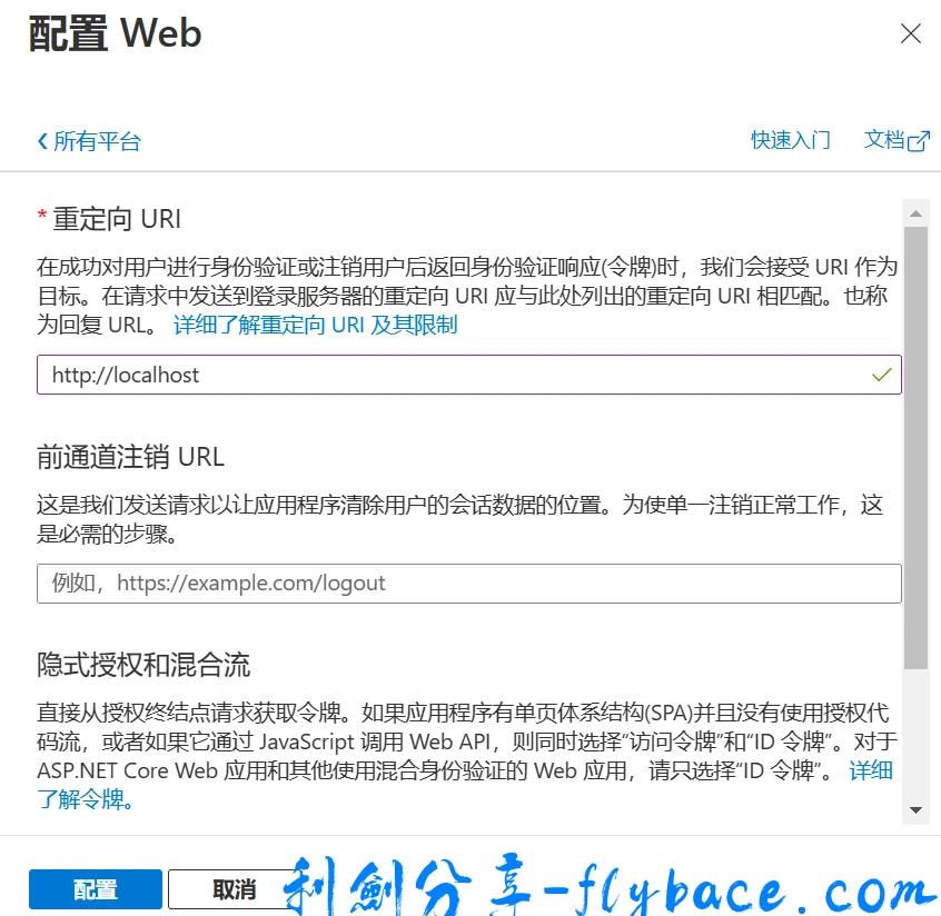 图片[10]-vps使用rclone挂载OneDrive教程 - 利剑分享-科技生活-利剑分享-科技生活