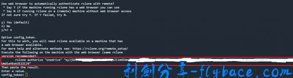 图片[13]-vps使用rclone挂载OneDrive教程 - 利剑分享-科技生活-利剑分享-科技生活