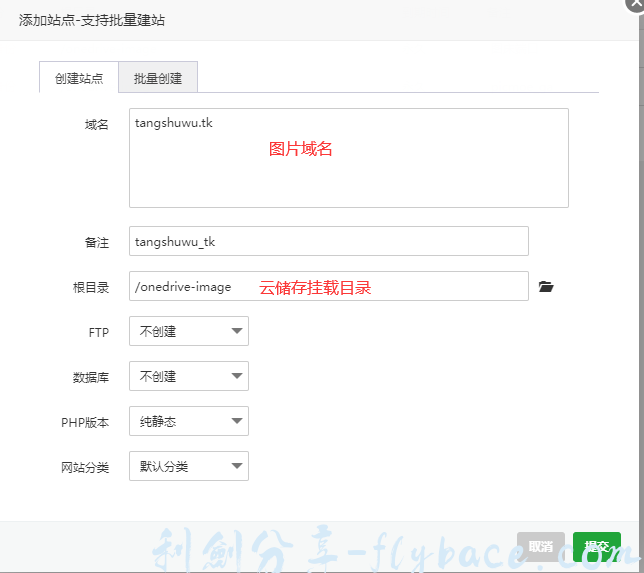 图片[3]-兰空图床（lsky pro）搭建教程 - 利剑分享-科技生活-利剑分享-科技生活