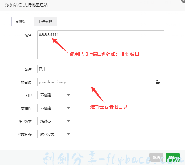 图片[4]-兰空图床（lsky pro）搭建教程 - 利剑分享-科技生活-利剑分享-科技生活