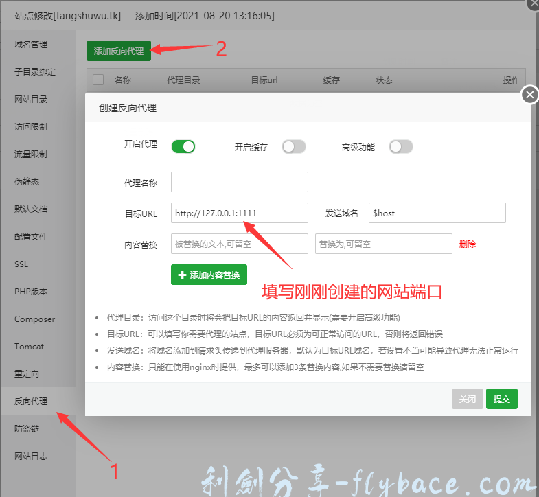 图片[5]-兰空图床（lsky pro）搭建教程 - 利剑分享-科技生活-利剑分享-科技生活