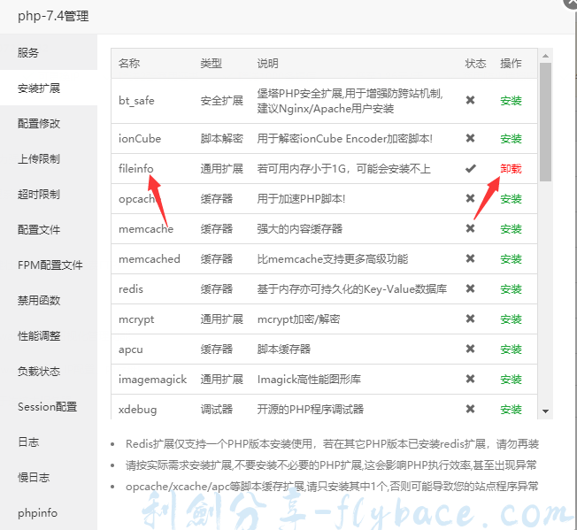 图片[6]-兰空图床（lsky pro）搭建教程 - 利剑分享-科技生活-利剑分享-科技生活