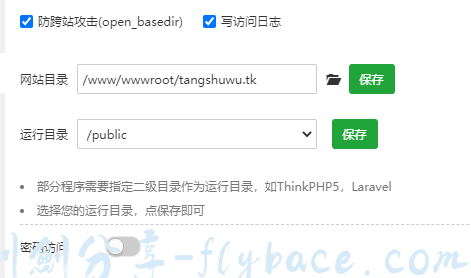 图片[7]-兰空图床（lsky pro）搭建教程 - 利剑分享-科技生活-利剑分享-科技生活