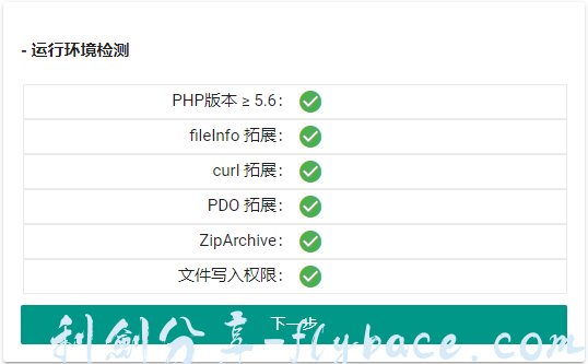 图片[8]-兰空图床（lsky pro）搭建教程 - 利剑分享-科技生活-利剑分享-科技生活