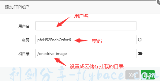 图片[11]-兰空图床（lsky pro）搭建教程 - 利剑分享-科技生活-利剑分享-科技生活