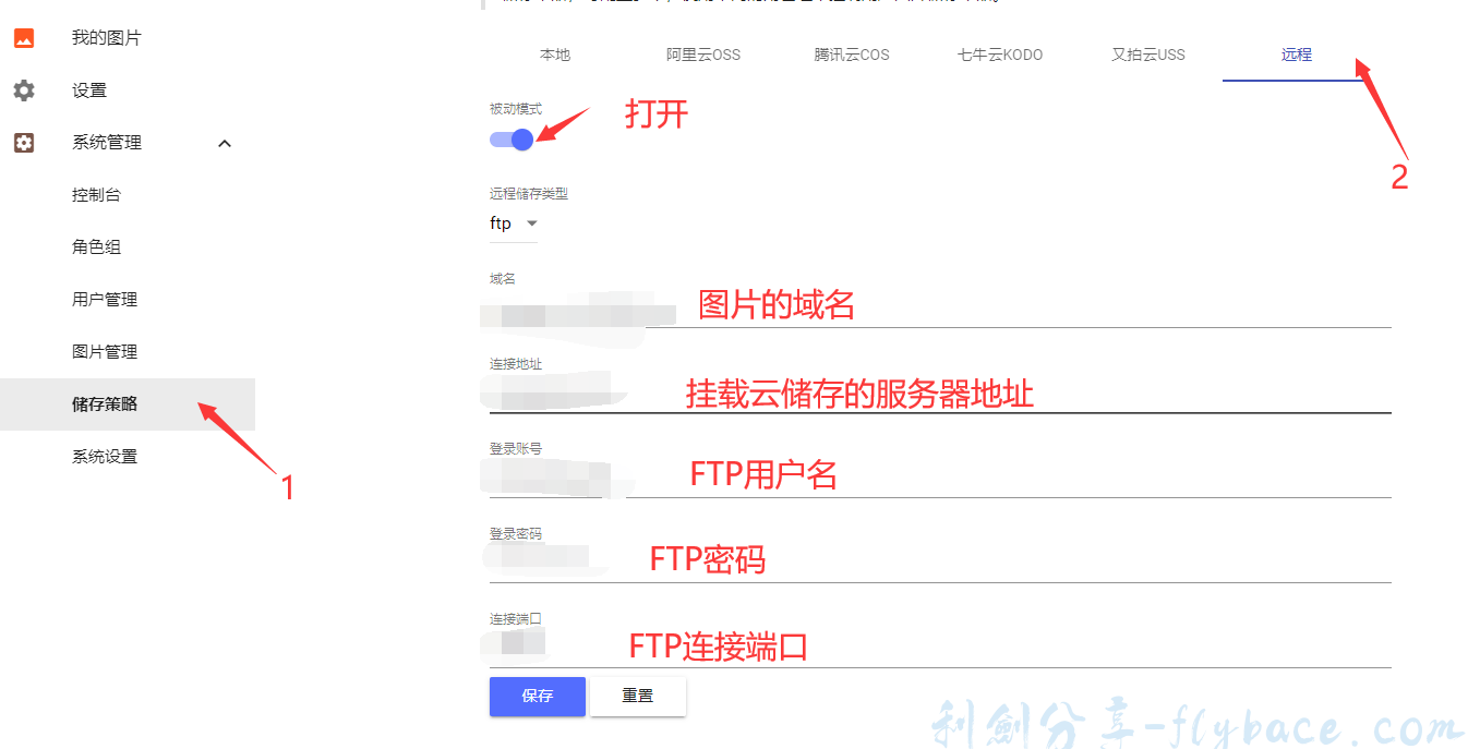 图片[12]-兰空图床（lsky pro）搭建教程 - 利剑分享-科技生活-利剑分享-科技生活