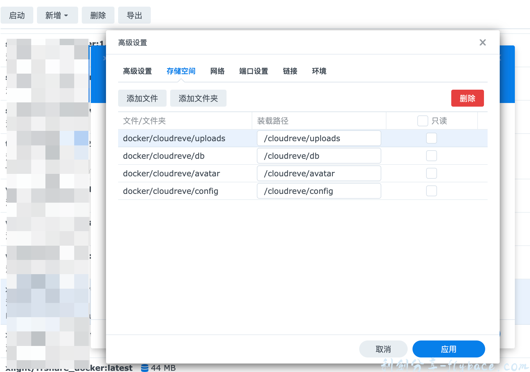 图片[3]-在群晖NAS上使用Docker搭建Cloudreve网盘系统 - 利剑分享-科技生活-利剑分享-科技生活