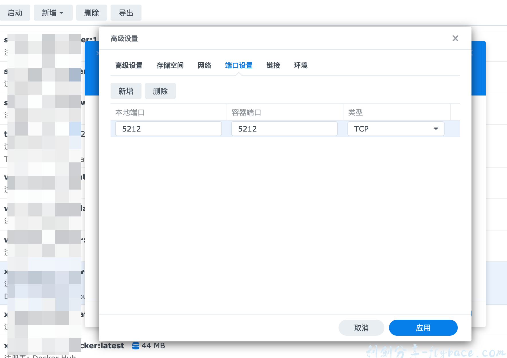图片[4]-在群晖NAS上使用Docker搭建Cloudreve网盘系统 - 利剑分享-科技生活-利剑分享-科技生活