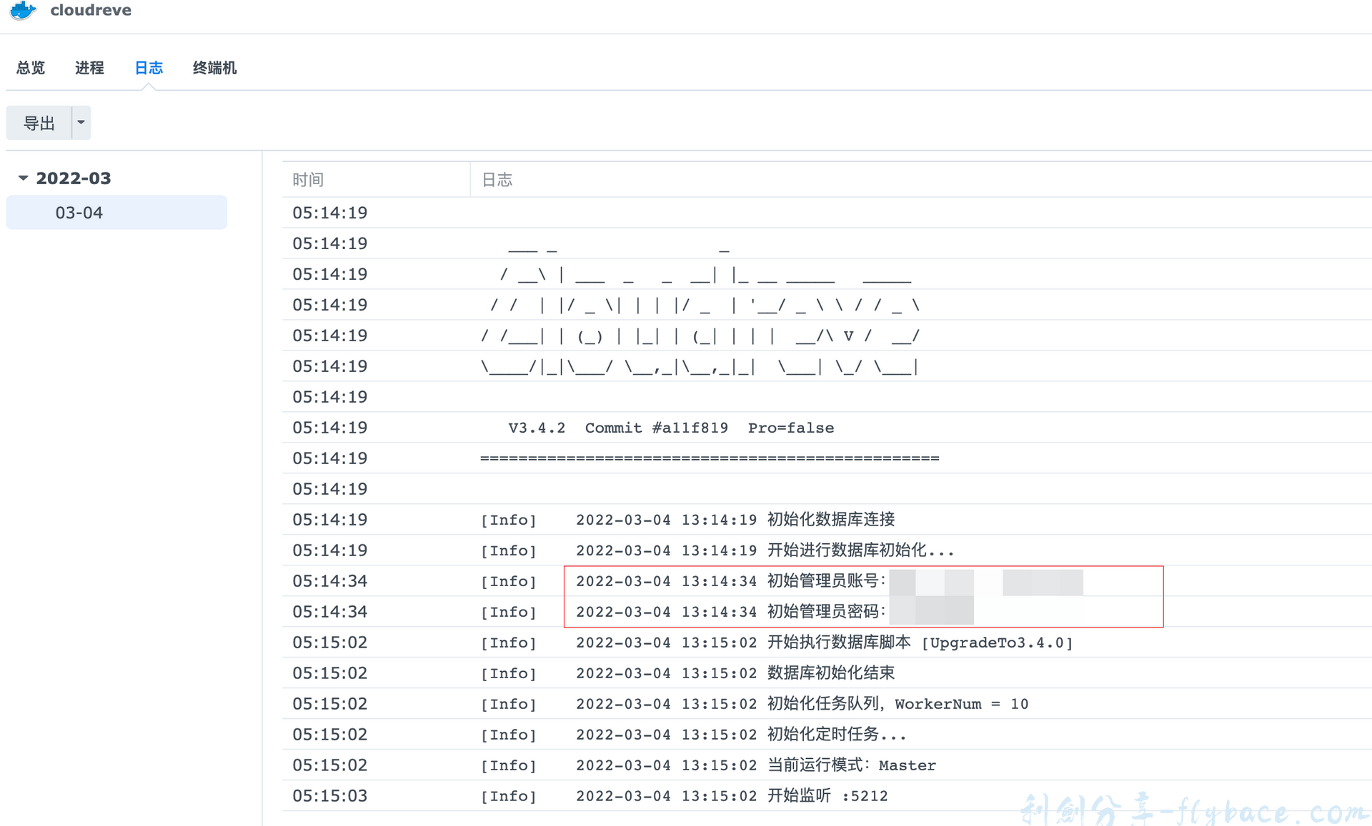 图片[6]-在群晖NAS上使用Docker搭建Cloudreve网盘系统 - 利剑分享-科技生活-利剑分享-科技生活