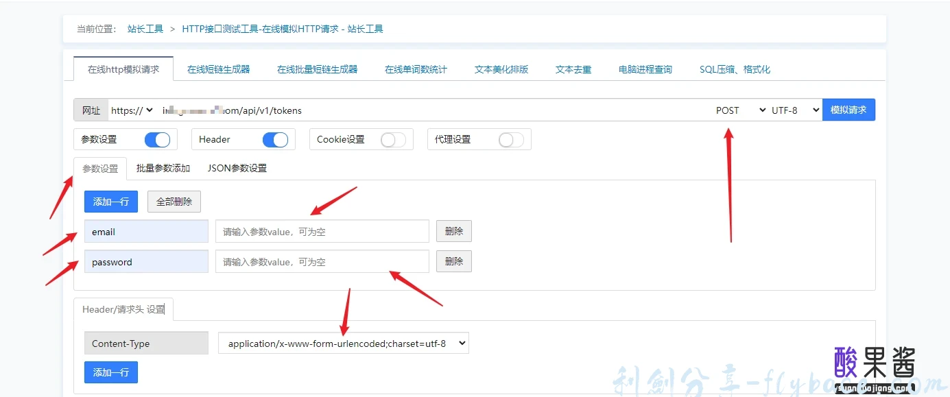 图片[4]-兰空图床Lsky Pro V2版本获取Token的方法-摘自网络 - 利剑分享-科技生活-利剑分享-科技生活