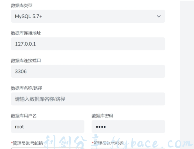图片[9]-Lsky Pro兰空图床用宝塔搭建教程-利剑分享-科技生活