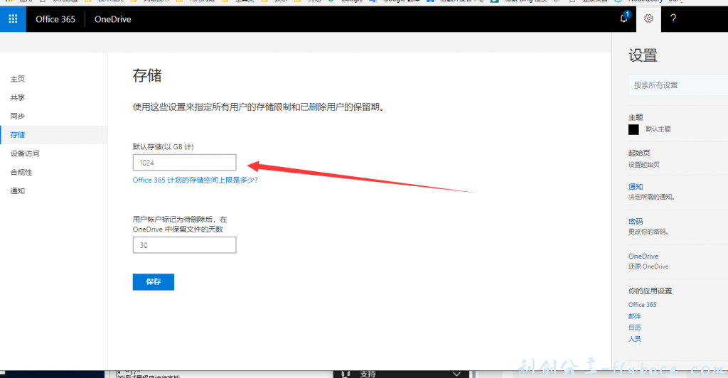 图片[3]-Onedrive容量 1T 修改 为5T，老帐号不删除重建 - Aisword的探索随笔-Aisword的探索随笔