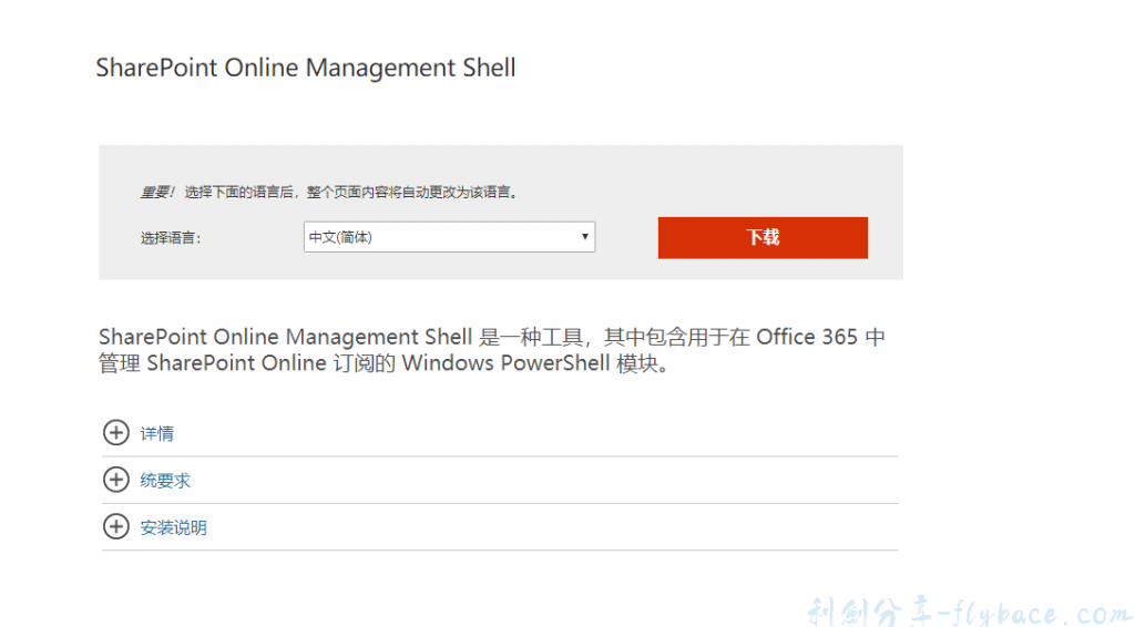图片[4]-Onedrive容量 1T 修改 为5T，老帐号不删除重建 - Aisword的探索随笔-Aisword的探索随笔