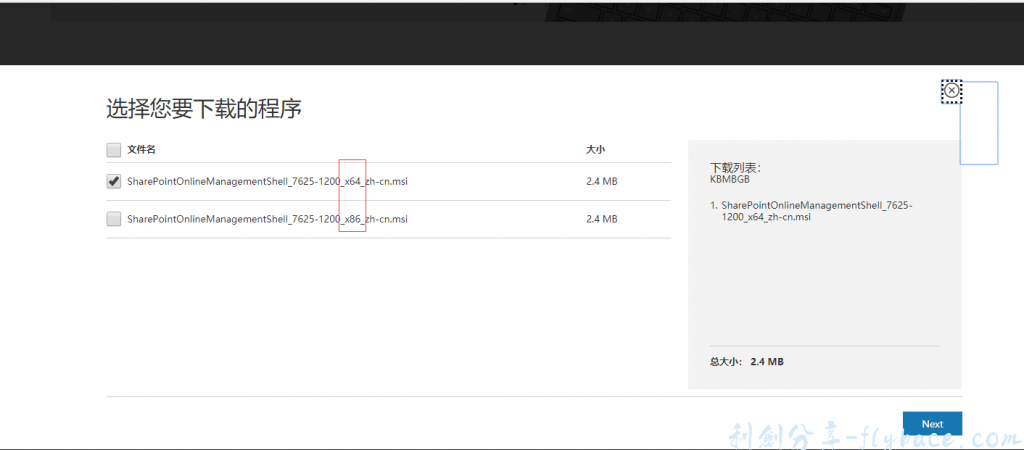 图片[5]-Onedrive容量 1T 修改 为5T，老帐号不删除重建 - Aisword的探索随笔-Aisword的探索随笔