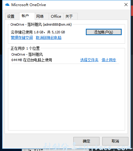 图片[9]-Onedrive容量 1T 修改 为5T，老帐号不删除重建 - Aisword的探索随笔-Aisword的探索随笔