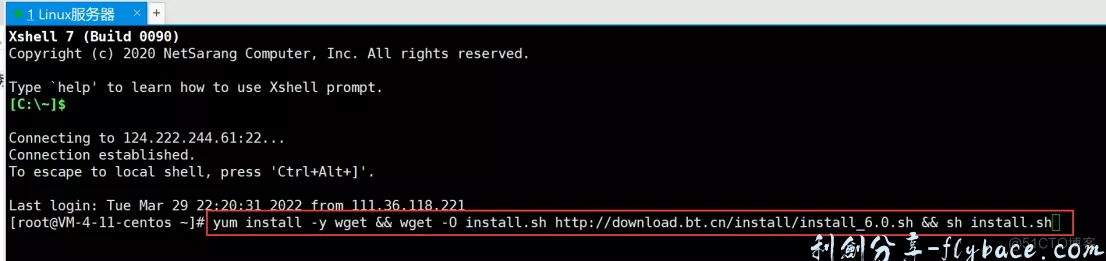 图片[4]-宝塔Linux面板的安装配置以及基本使用教程（超详细） - 利剑分享-科技生活-利剑分享-科技生活