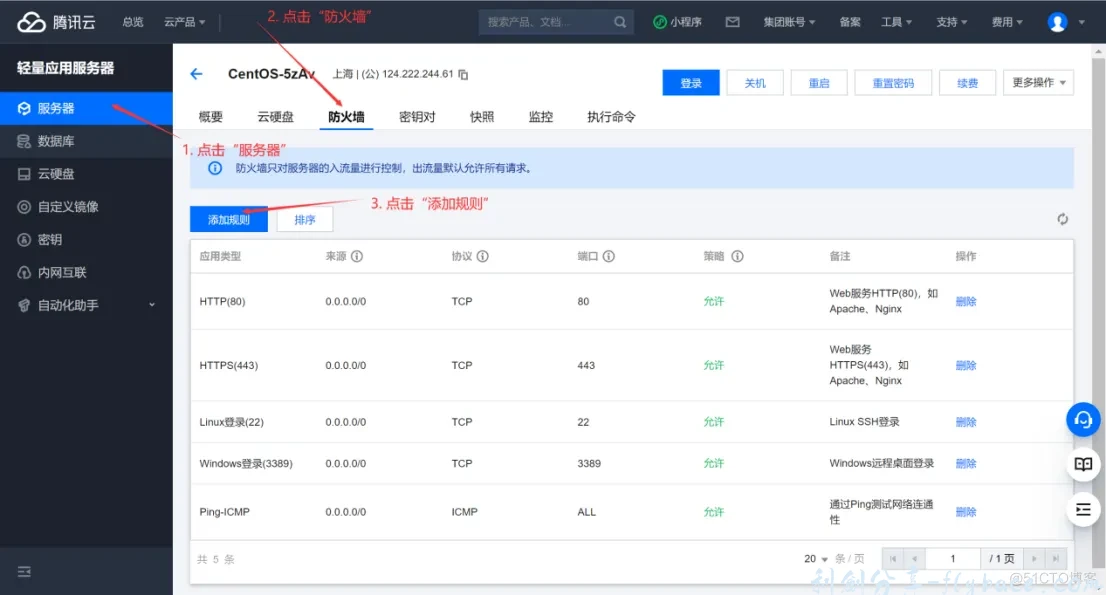图片[7]-宝塔Linux面板的安装配置以及基本使用教程（超详细） - 利剑分享-科技生活-利剑分享-科技生活