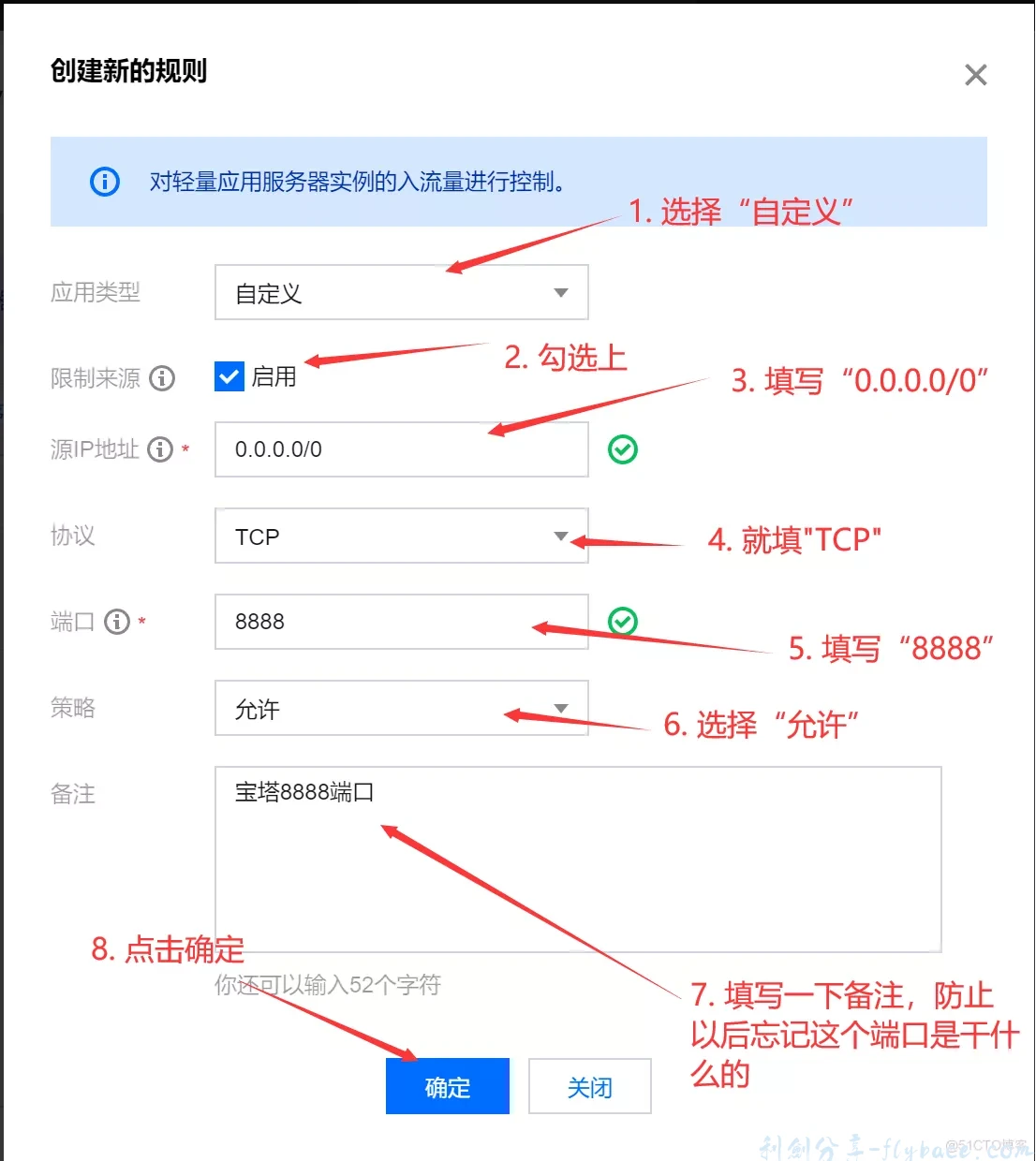 图片[8]-宝塔Linux面板的安装配置以及基本使用教程（超详细） - 利剑分享-科技生活-利剑分享-科技生活