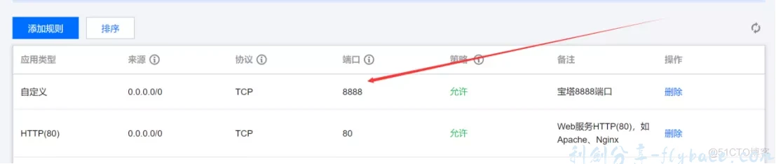 图片[9]-宝塔Linux面板的安装配置以及基本使用教程（超详细） - 利剑分享-科技生活-利剑分享-科技生活