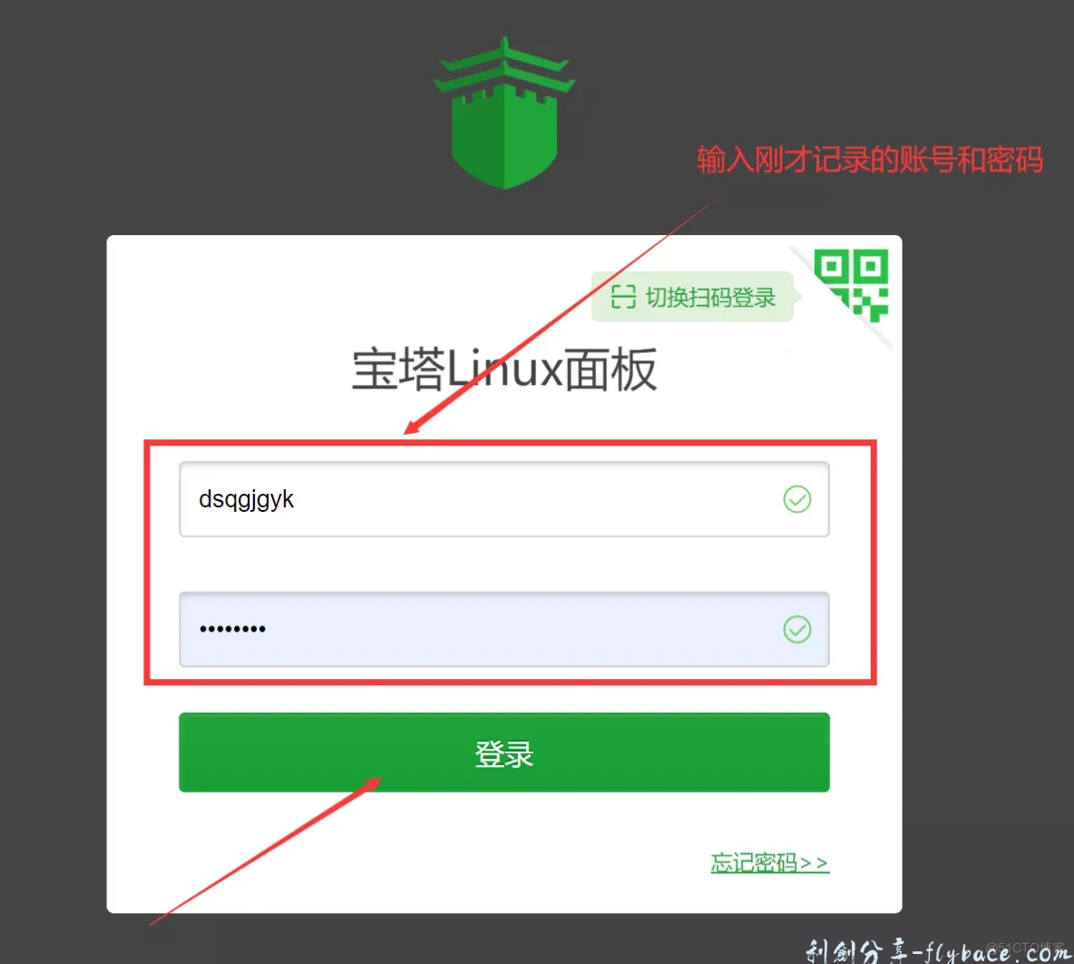 图片[11]-宝塔Linux面板的安装配置以及基本使用教程（超详细） - 利剑分享-科技生活-利剑分享-科技生活