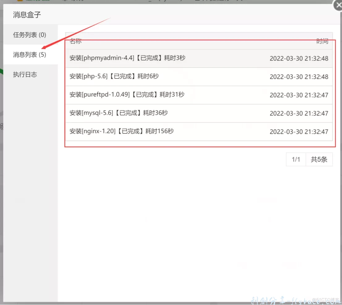 图片[16]-宝塔Linux面板的安装配置以及基本使用教程（超详细） - 利剑分享-科技生活-利剑分享-科技生活