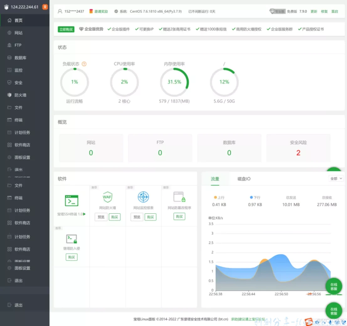 图片[17]-宝塔Linux面板的安装配置以及基本使用教程（超详细） - 利剑分享-科技生活-利剑分享-科技生活