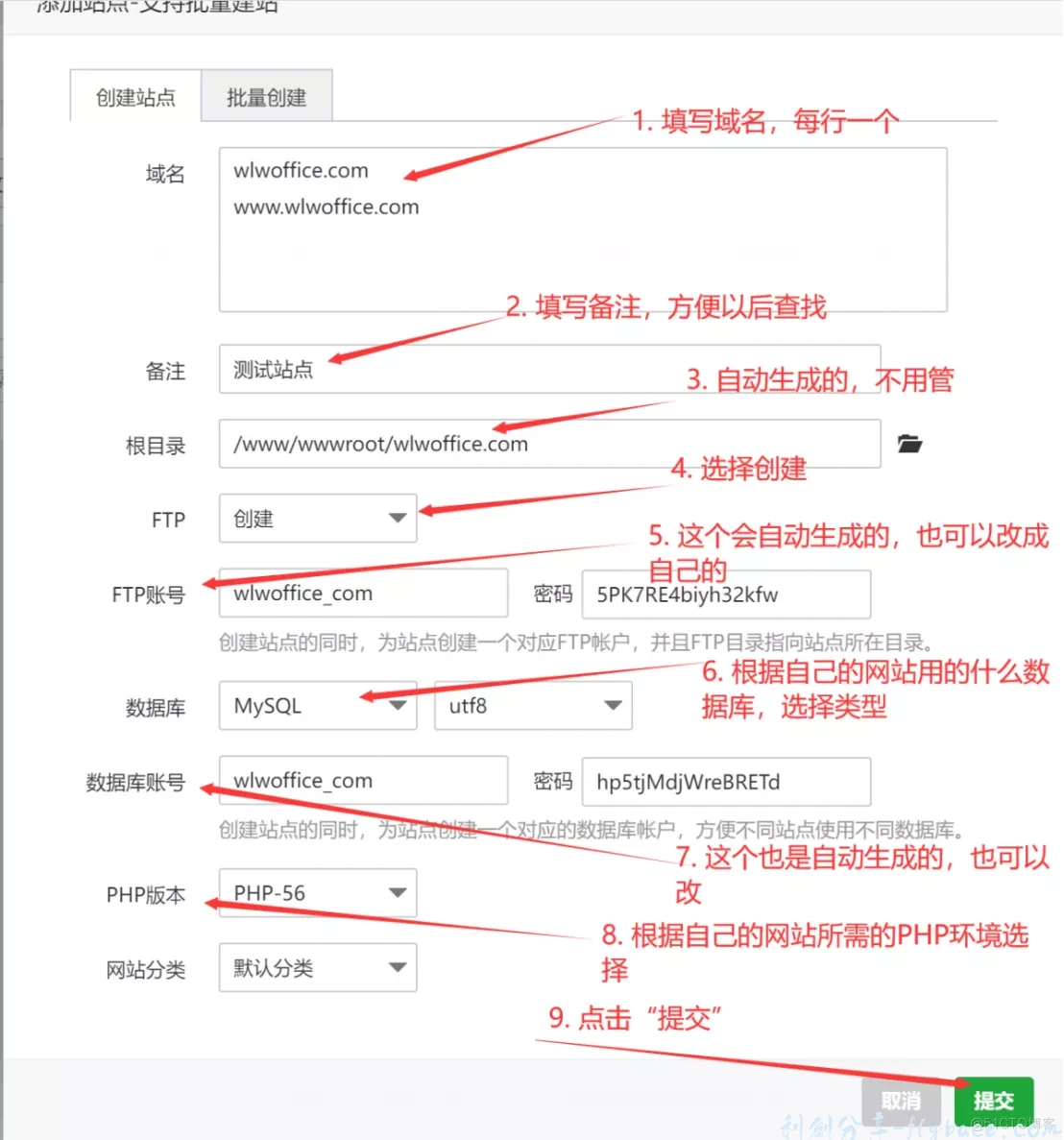 图片[20]-宝塔Linux面板的安装配置以及基本使用教程（超详细） - 利剑分享-科技生活-利剑分享-科技生活