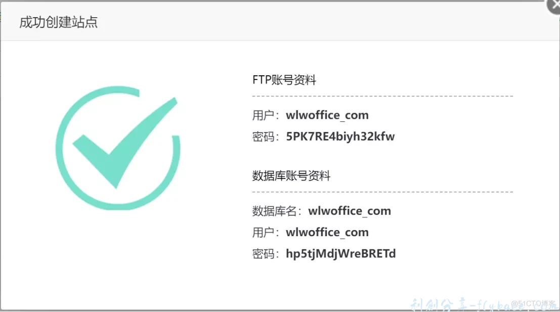 图片[21]-宝塔Linux面板的安装配置以及基本使用教程（超详细） - 利剑分享-科技生活-利剑分享-科技生活