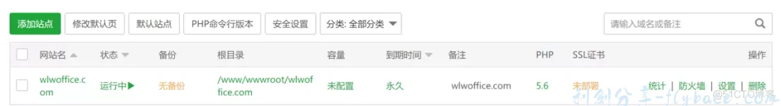 图片[22]-宝塔Linux面板的安装配置以及基本使用教程（超详细） - 利剑分享-科技生活-利剑分享-科技生活
