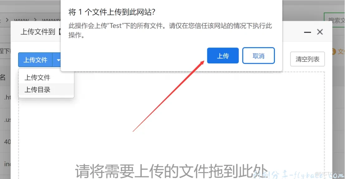 图片[28]-宝塔Linux面板的安装配置以及基本使用教程（超详细） - 利剑分享-科技生活-利剑分享-科技生活