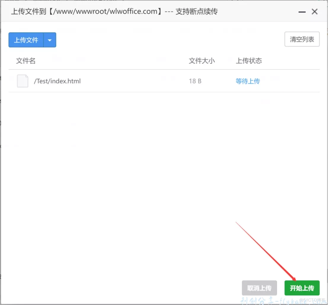 图片[29]-宝塔Linux面板的安装配置以及基本使用教程（超详细） - 利剑分享-科技生活-利剑分享-科技生活