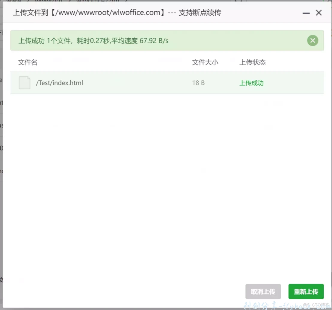 图片[30]-宝塔Linux面板的安装配置以及基本使用教程（超详细） - 利剑分享-科技生活-利剑分享-科技生活