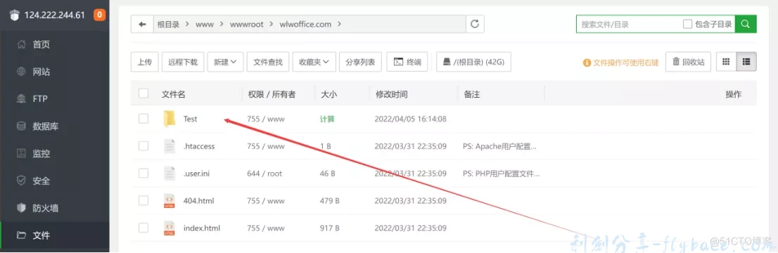 图片[31]-宝塔Linux面板的安装配置以及基本使用教程（超详细） - 利剑分享-科技生活-利剑分享-科技生活