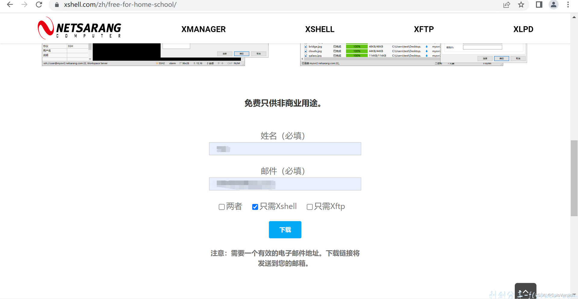 XShell免费版的安装配置超级详细、保姆级使用教程-利剑分享-科技生活