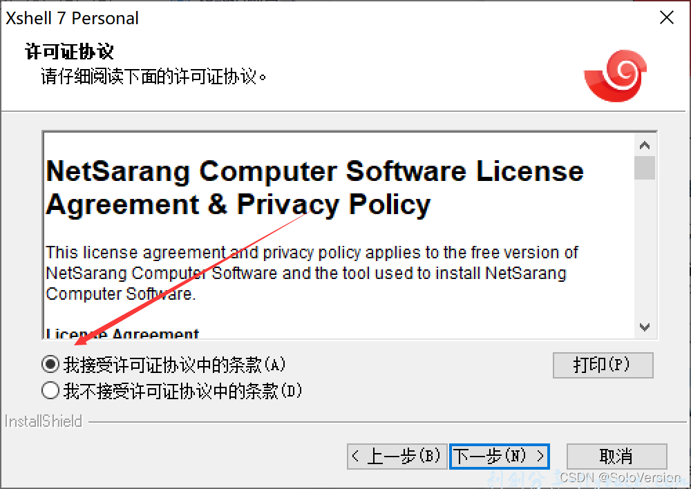 图片[4]-XShell免费版的安装配置超级详细、保姆级使用教程 - 利剑分享-科技生活-利剑分享-科技生活