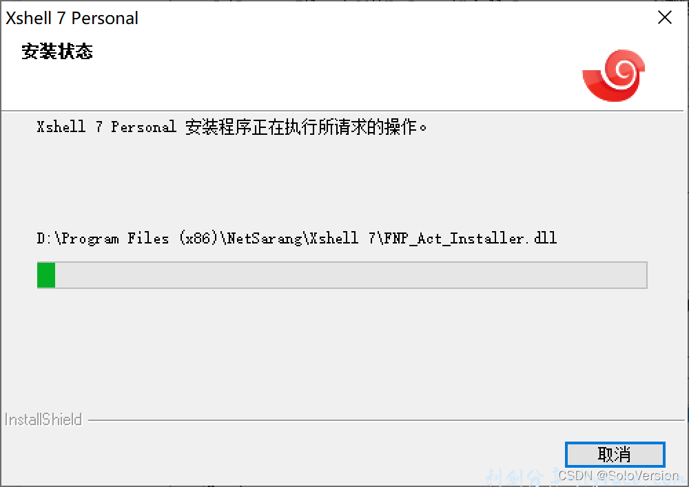 图片[7]-XShell免费版的安装配置超级详细、保姆级使用教程 - 利剑分享-科技生活-利剑分享-科技生活