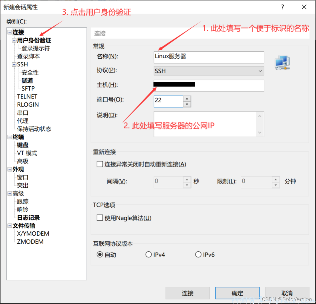 图片[12]-XShell免费版的安装配置超级详细、保姆级使用教程 - 利剑分享-科技生活-利剑分享-科技生活