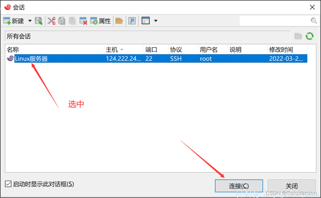 图片[14]-XShell免费版的安装配置超级详细、保姆级使用教程 - 利剑分享-科技生活-利剑分享-科技生活