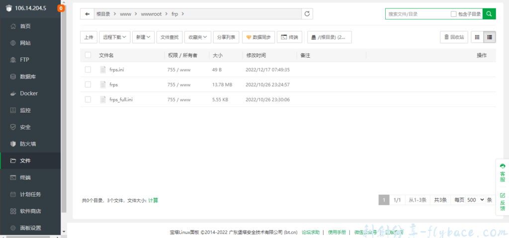 图片[2]-宝塔面板搭建frps内网穿透服务器 - 利剑分享-科技生活-利剑分享-科技生活