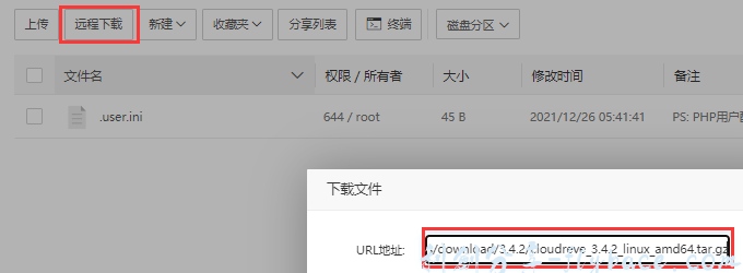图片[3]-宝塔面板使用Cloudreve+onedriv搭建自有网盘实现大容量存储 - Aisword的探索随笔-Aisword的探索随笔