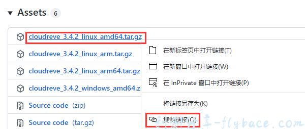 图片[2]-宝塔面板使用Cloudreve+onedriv搭建自有网盘实现大容量存储 - Aisword的探索随笔-Aisword的探索随笔