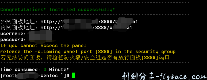 图片[4]-宝塔面板使用Cloudreve+onedriv搭建自有网盘实现大容量存储 - Aisword的探索随笔-Aisword的探索随笔