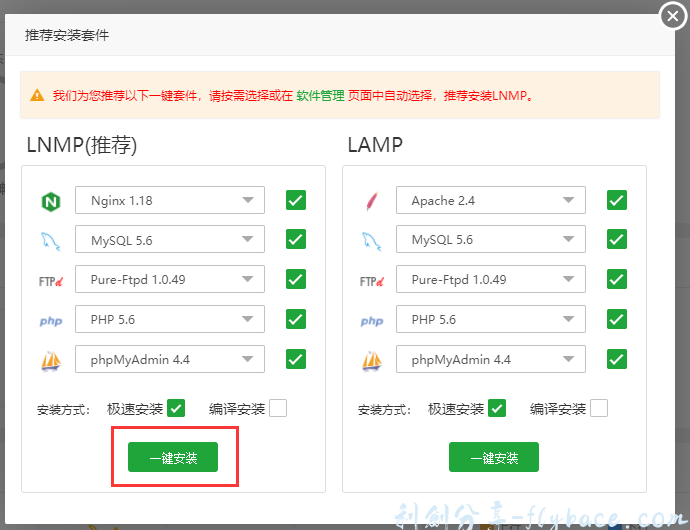 图片[5]-宝塔面板使用Cloudreve+onedriv搭建自有网盘实现大容量存储 - Aisword的探索随笔-Aisword的探索随笔