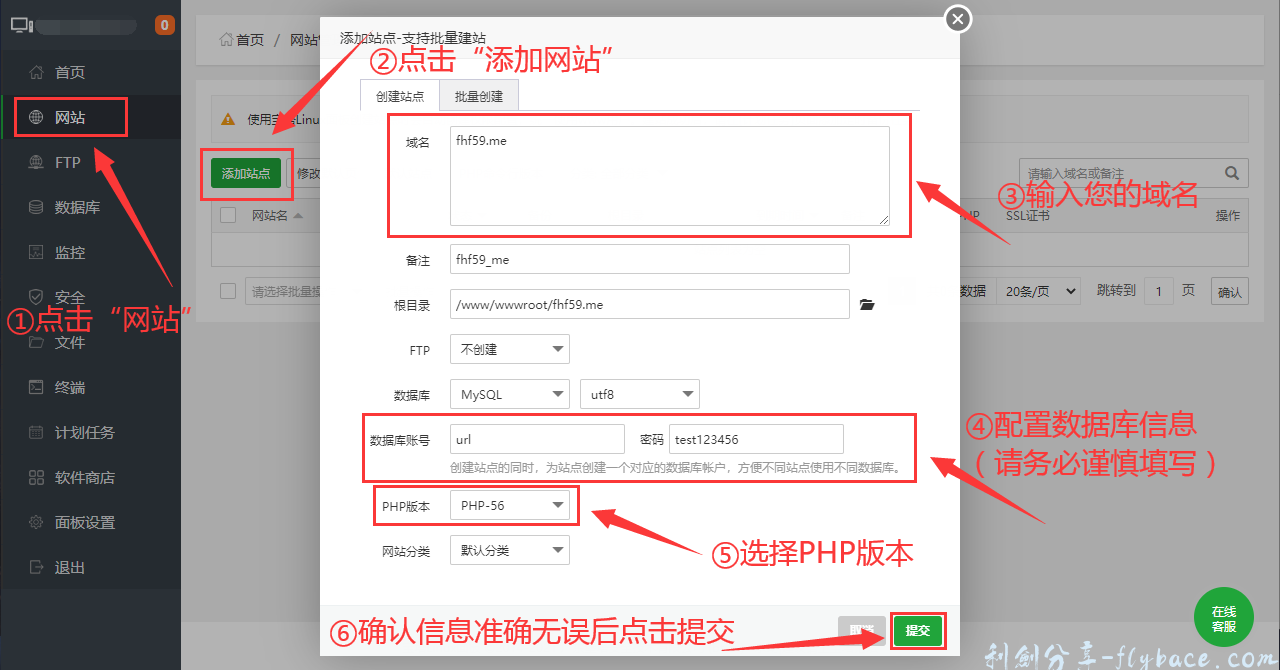 图片[6]-宝塔面板使用Cloudreve+onedriv搭建自有网盘实现大容量存储 - Aisword的探索随笔-Aisword的探索随笔