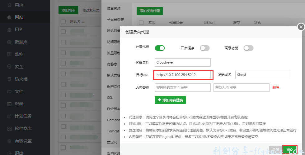 图片[11]-宝塔面板使用Cloudreve+onedriv搭建自有网盘实现大容量存储 - Aisword的探索随笔-Aisword的探索随笔
