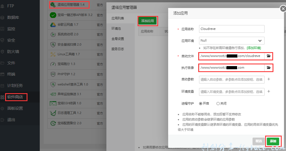 图片[13]-宝塔面板使用Cloudreve+onedriv搭建自有网盘实现大容量存储 - Aisword的探索随笔-Aisword的探索随笔