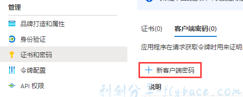 图片[19]-宝塔面板使用Cloudreve+onedriv搭建自有网盘实现大容量存储 - Aisword的探索随笔-Aisword的探索随笔